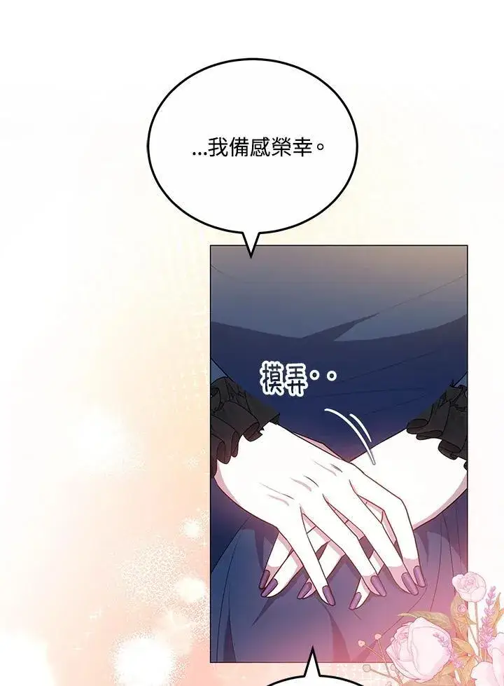 《男主的侄子太喜欢我了》第62话图31