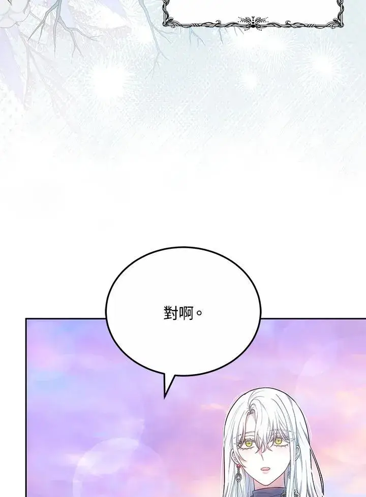 《男主的侄子太喜欢我了》第62话图36