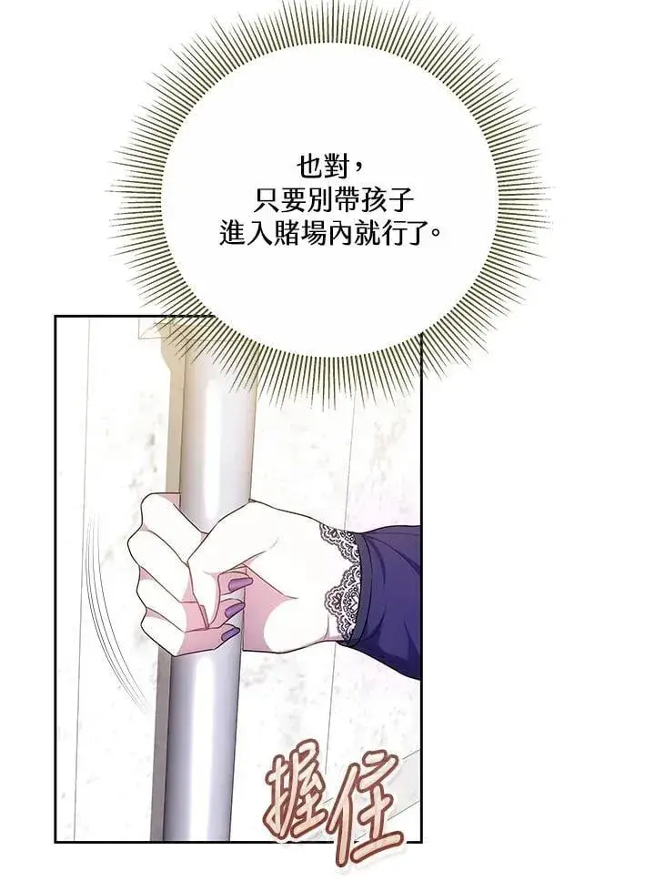 《男主的侄子太喜欢我了》第62话图38