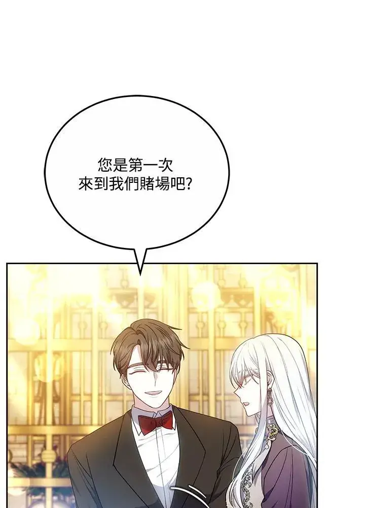 《男主的侄子太喜欢我了》第62话图42