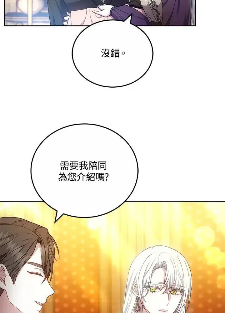 《男主的侄子太喜欢我了》第62话图43