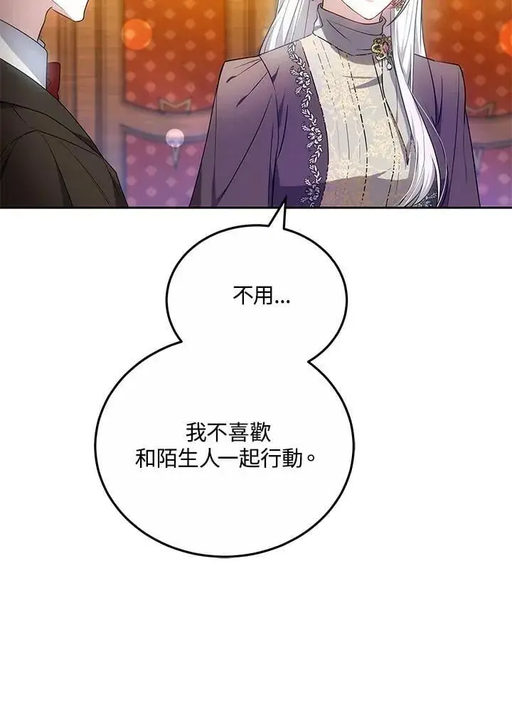 《男主的侄子太喜欢我了》第62话图44