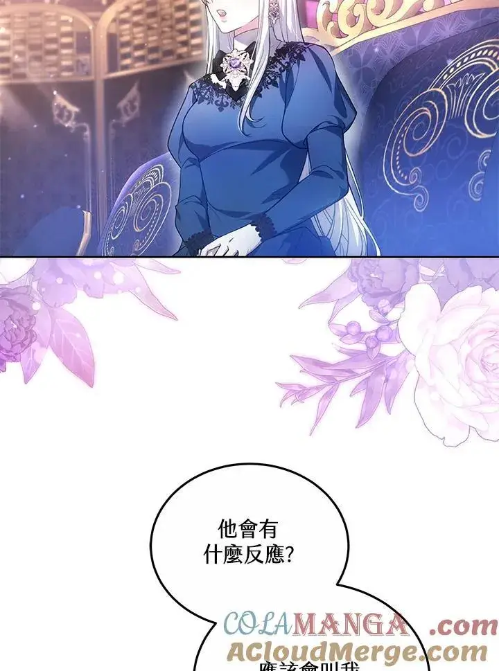 《男主的侄子太喜欢我了》第62话图5