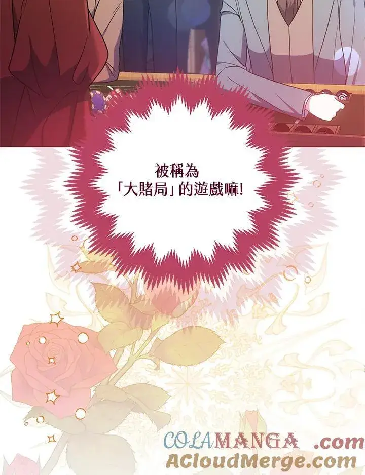 《男主的侄子太喜欢我了》第62话图53