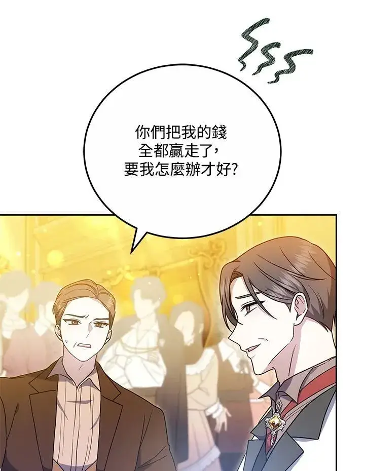 《男主的侄子太喜欢我了》第62话图59
