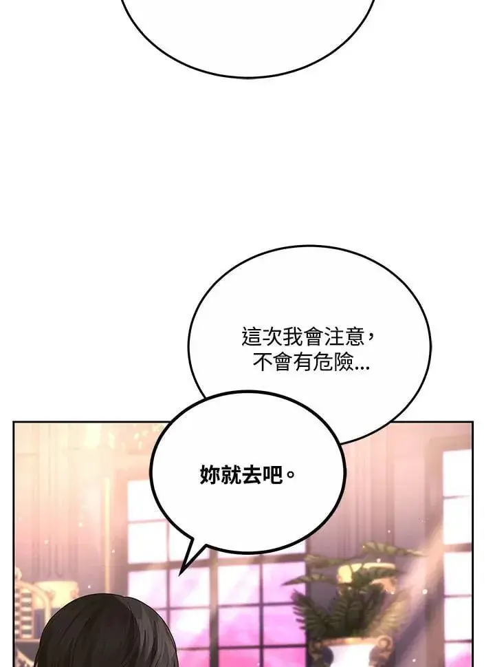 《男主的侄子太喜欢我了》第62话图7