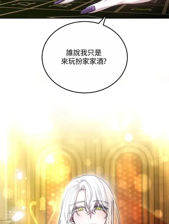 《男主的侄子太喜欢我了》第62话图70