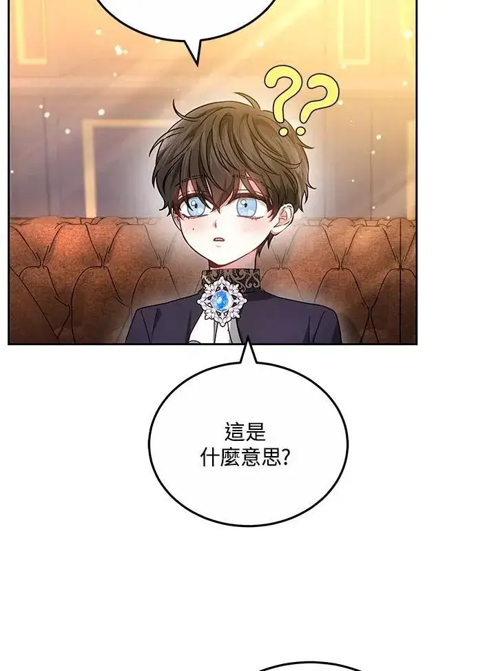 《男主的侄子太喜欢我了》第63话图10