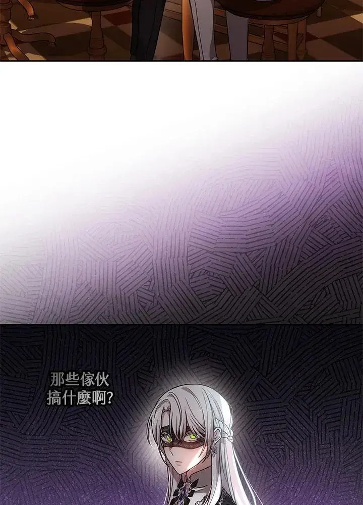 《男主的侄子太喜欢我了》第63话图100