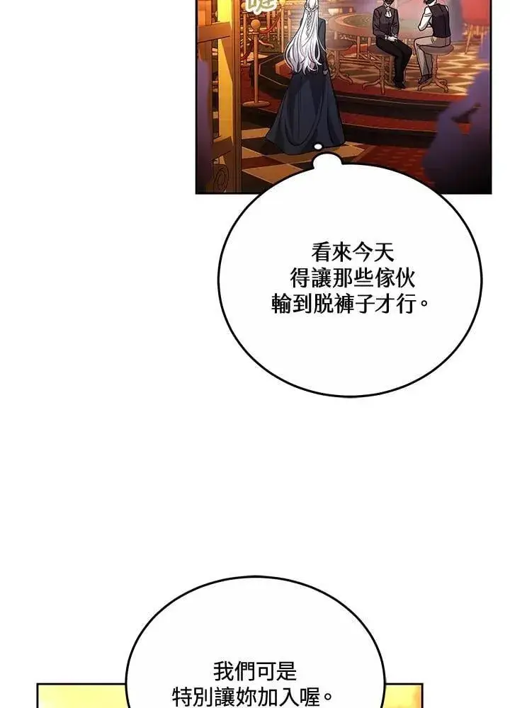 《男主的侄子太喜欢我了》第63话图102