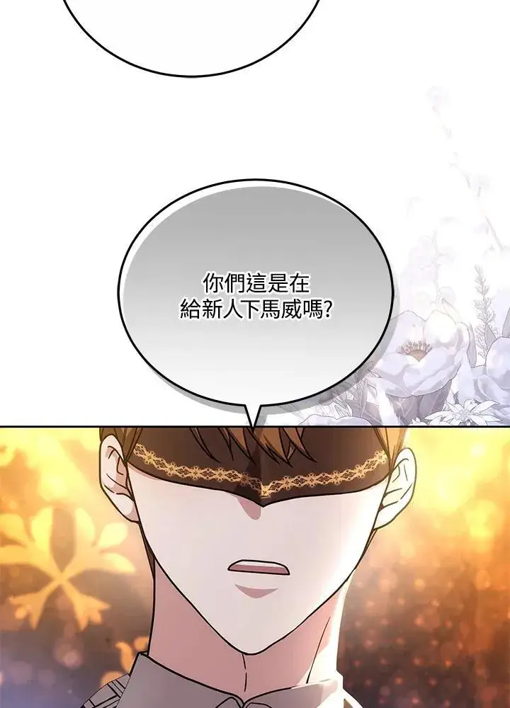 《男主的侄子太喜欢我了》第63话图104