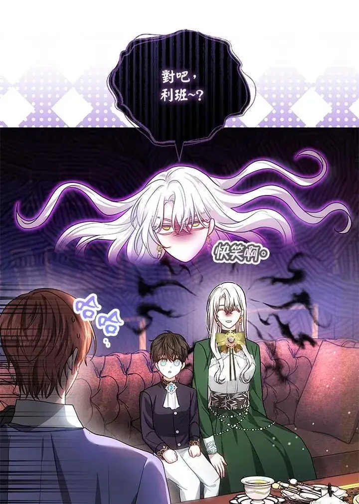 《男主的侄子太喜欢我了》第63话图12