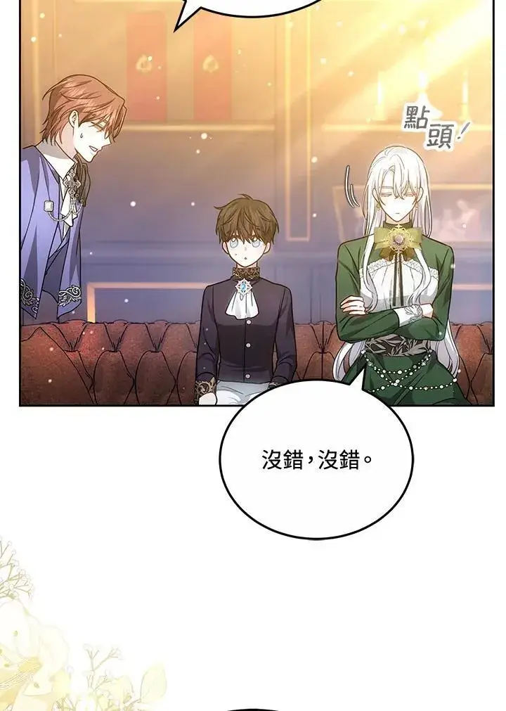 《男主的侄子太喜欢我了》第63话图14
