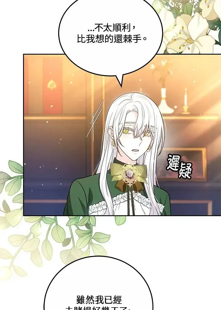《男主的侄子太喜欢我了》第63话图16