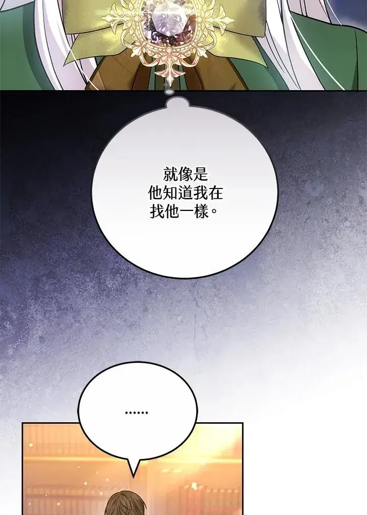 《男主的侄子太喜欢我了》第63话图18
