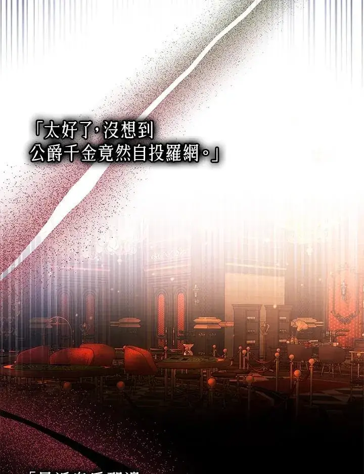 《男主的侄子太喜欢我了》第63话图28
