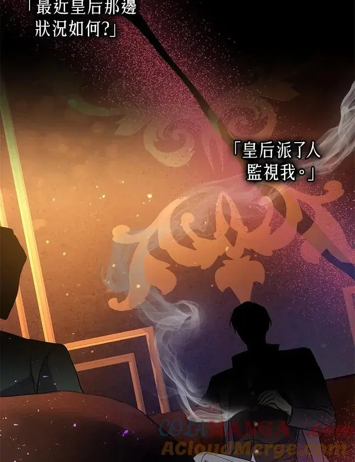 《男主的侄子太喜欢我了》第63话图29