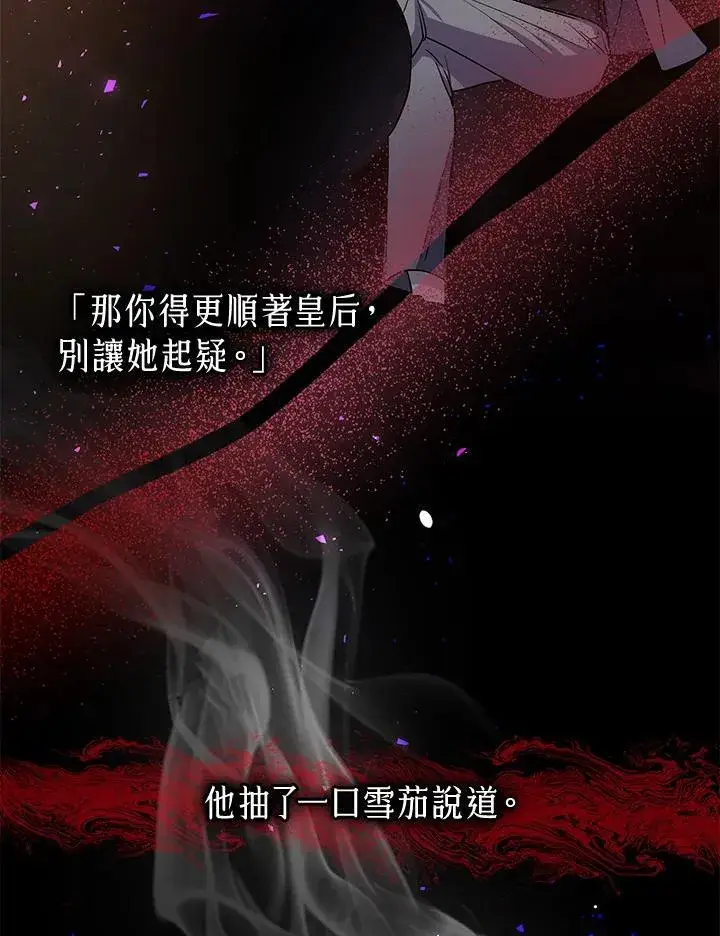 《男主的侄子太喜欢我了》第63话图30
