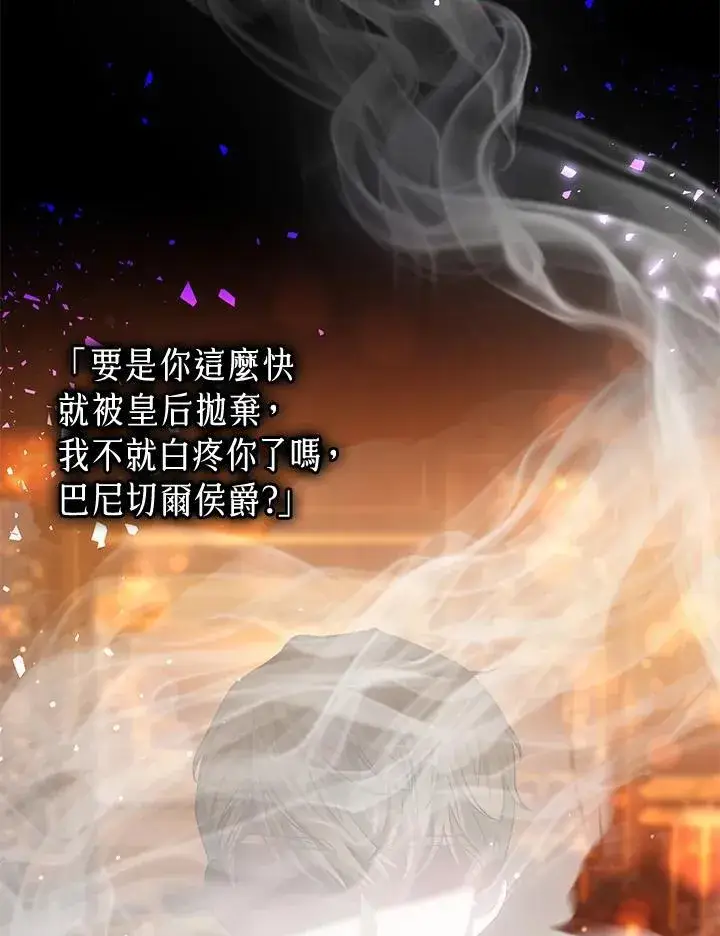 《男主的侄子太喜欢我了》第63话图31