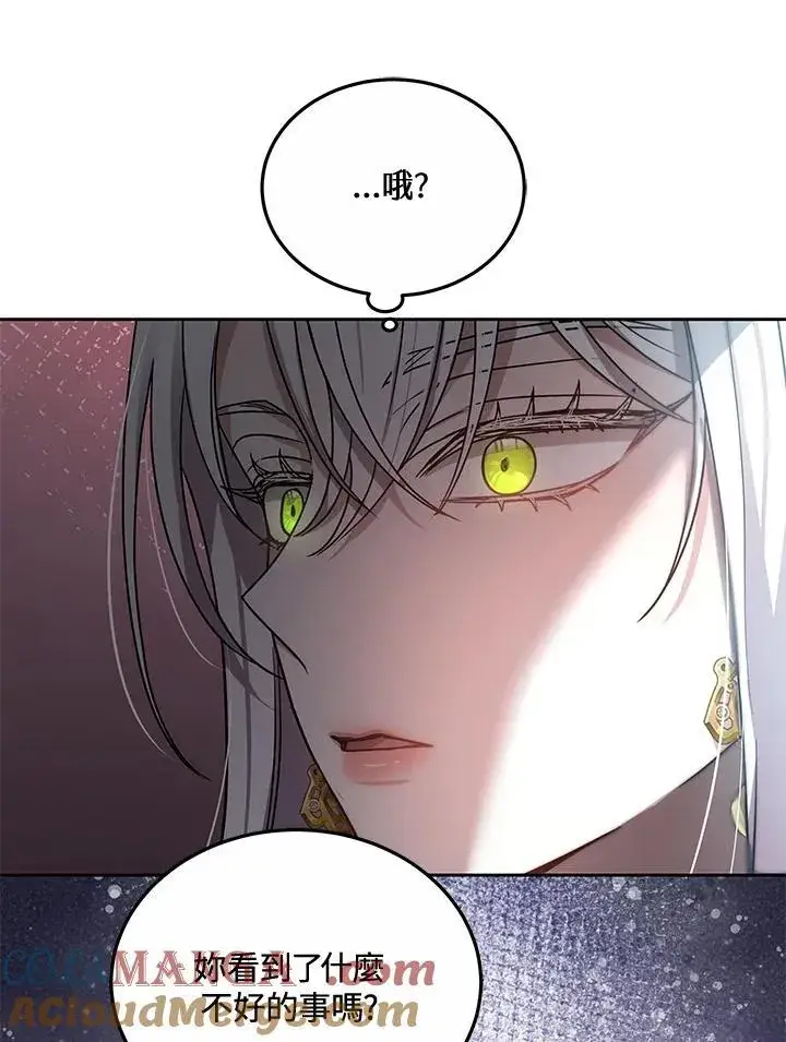 《男主的侄子太喜欢我了》第63话图33