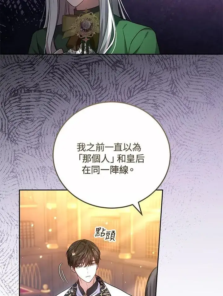 《男主的侄子太喜欢我了》第63话图40