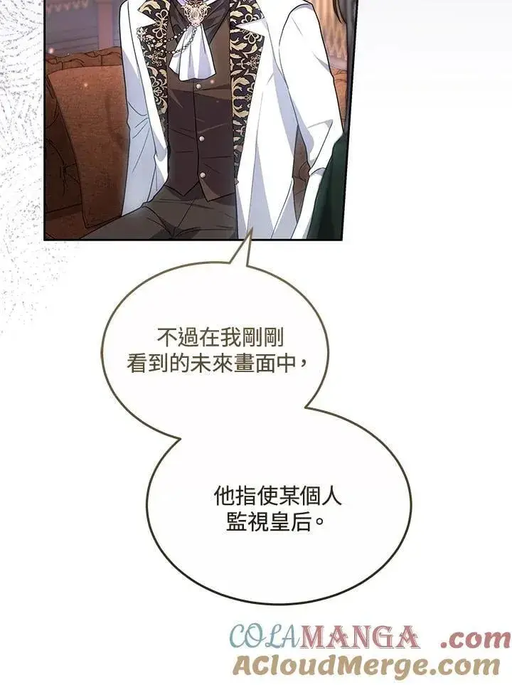 《男主的侄子太喜欢我了》第63话图41