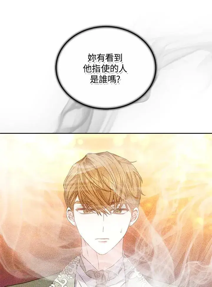 《男主的侄子太喜欢我了》第63话图42