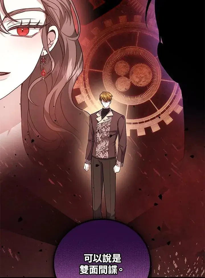 《男主的侄子太喜欢我了》第63话图46