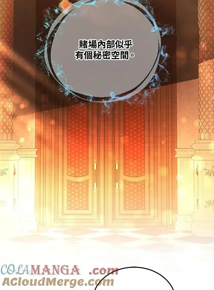 《男主的侄子太喜欢我了》第63话图49