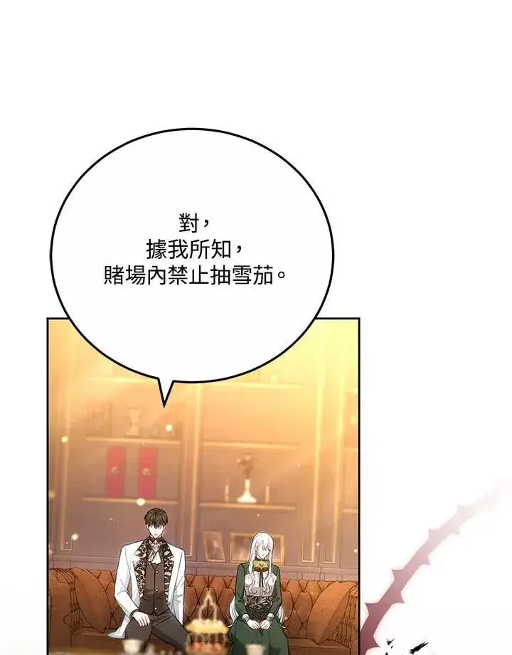 《男主的侄子太喜欢我了》第63话图52