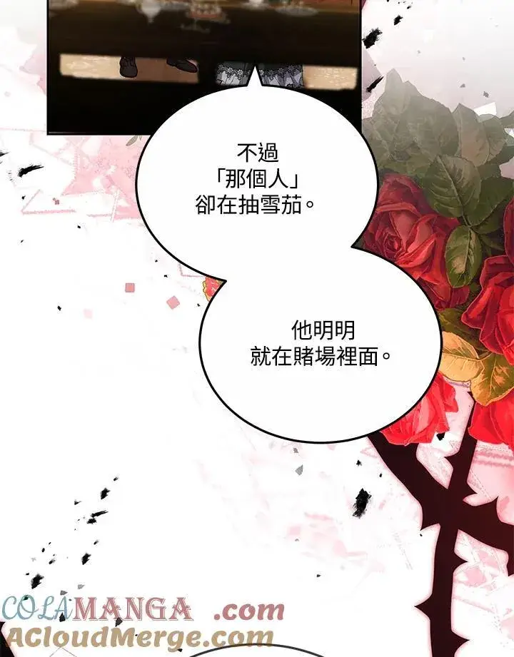 《男主的侄子太喜欢我了》第63话图53