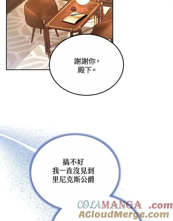 《男主的侄子太喜欢我了》第63话图57