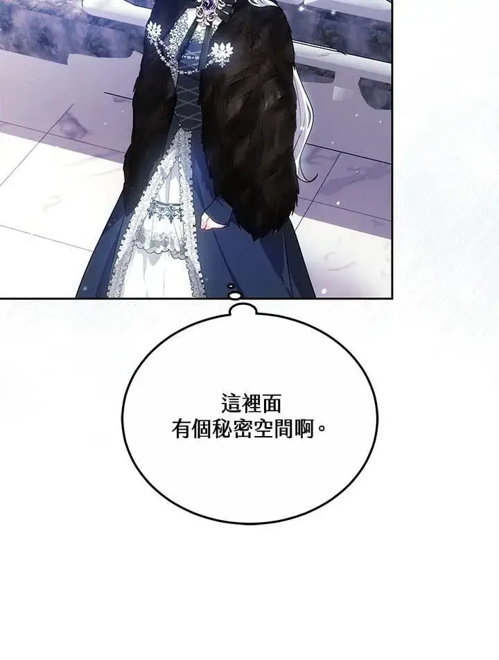 《男主的侄子太喜欢我了》第63话图67