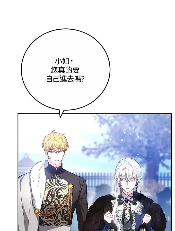 《男主的侄子太喜欢我了》第63话图68