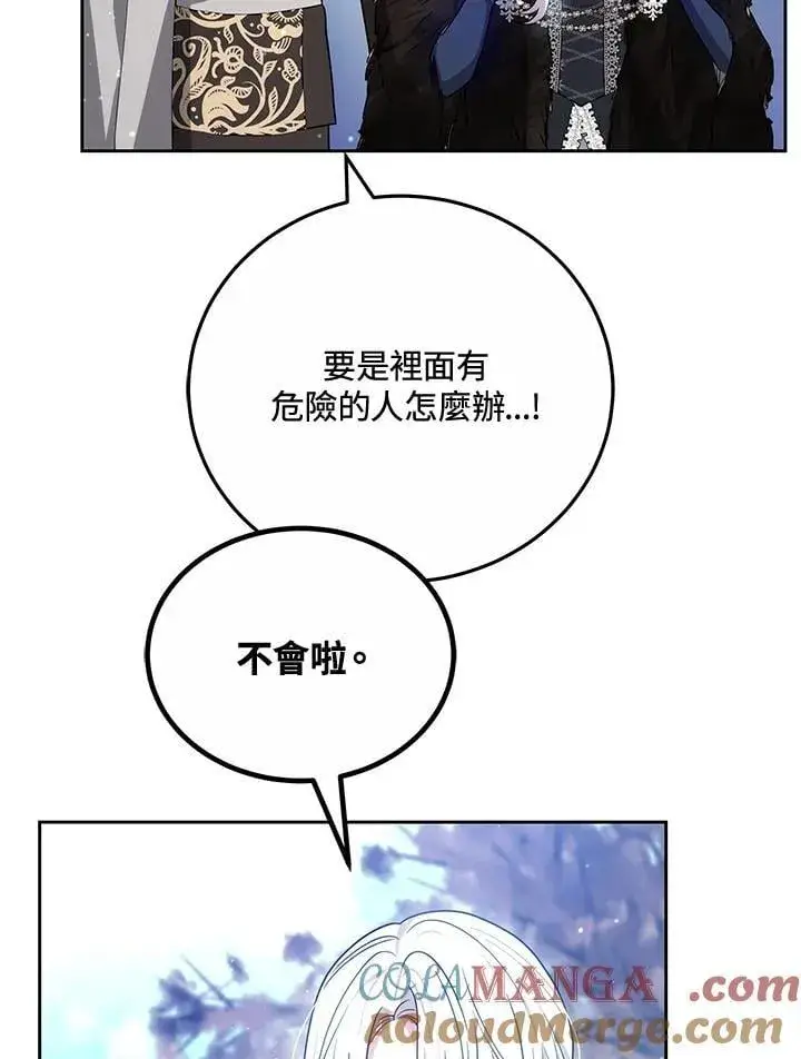 《男主的侄子太喜欢我了》第63话图69
