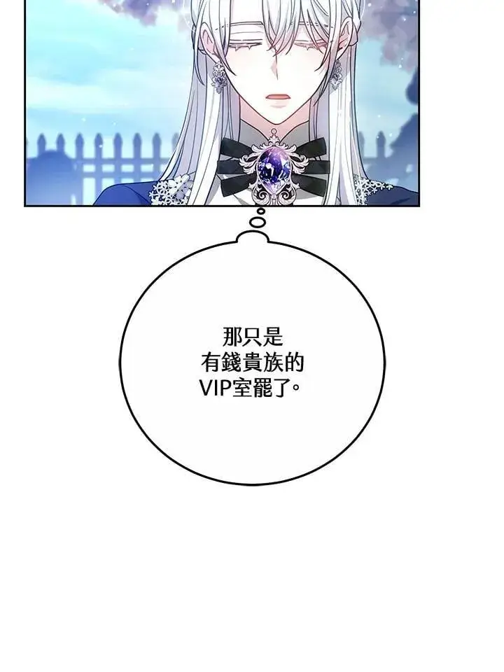 《男主的侄子太喜欢我了》第63话图70