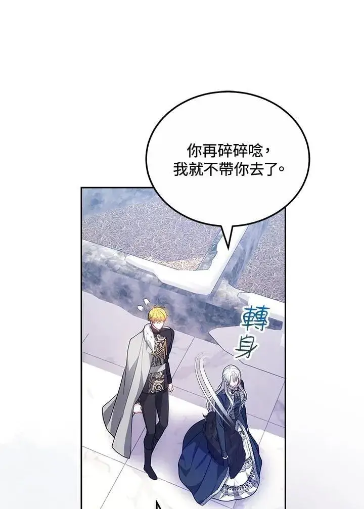 《男主的侄子太喜欢我了》第63话图71