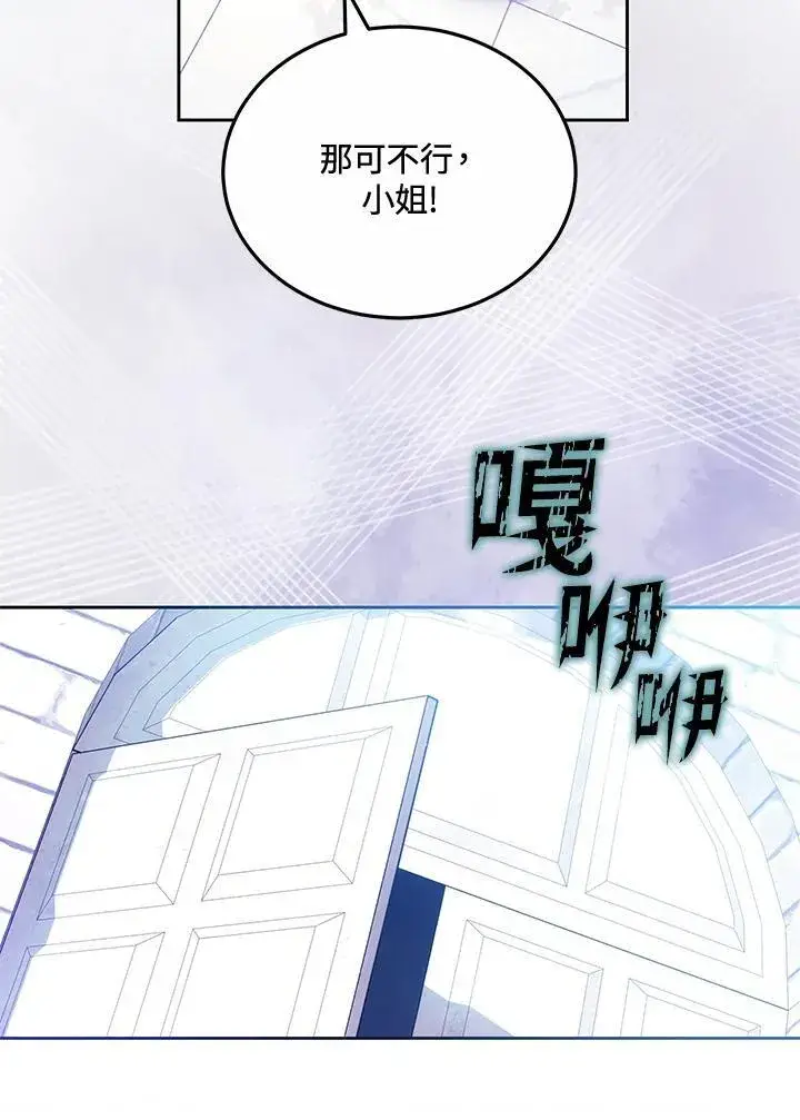 《男主的侄子太喜欢我了》第63话图72