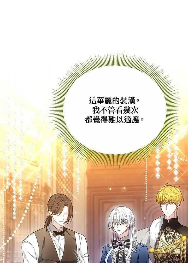 《男主的侄子太喜欢我了》第63话图75