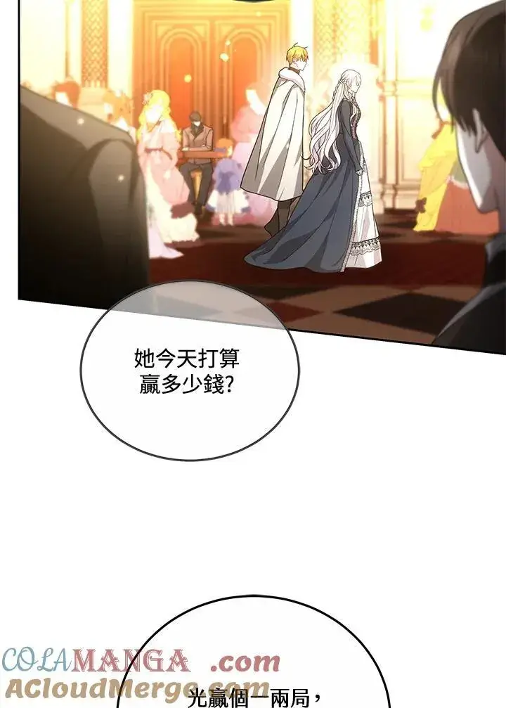 《男主的侄子太喜欢我了》第63话图77