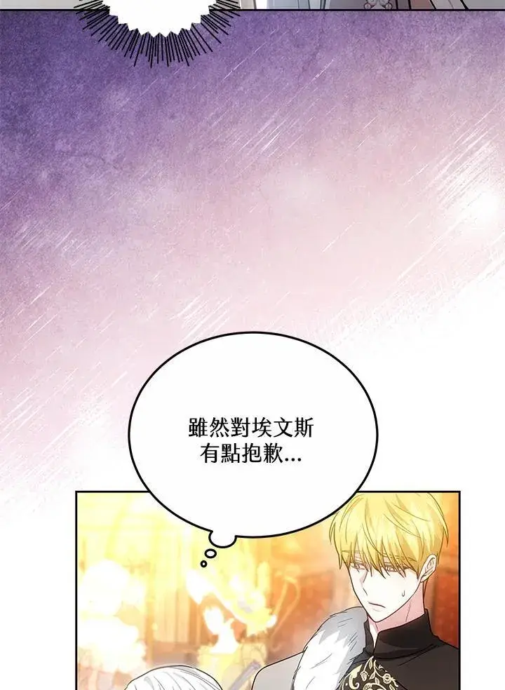 《男主的侄子太喜欢我了》第63话图86