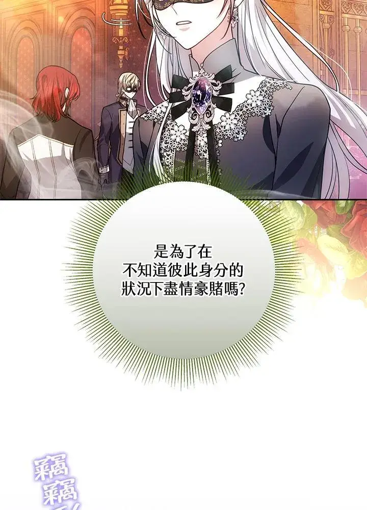 《男主的侄子太喜欢我了》第63话图92