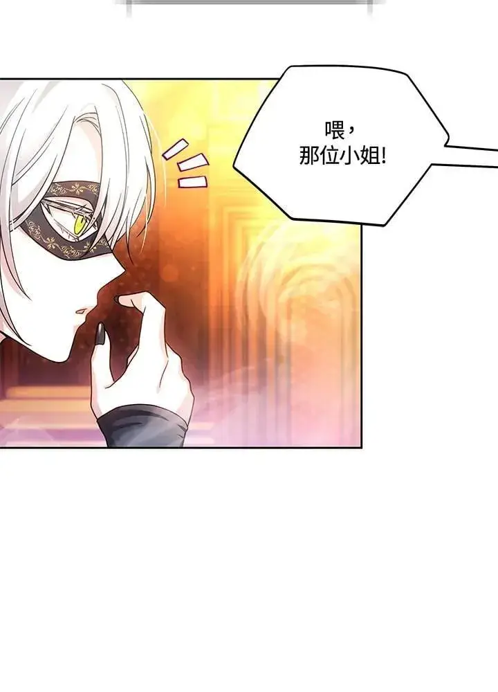《男主的侄子太喜欢我了》第63话图98