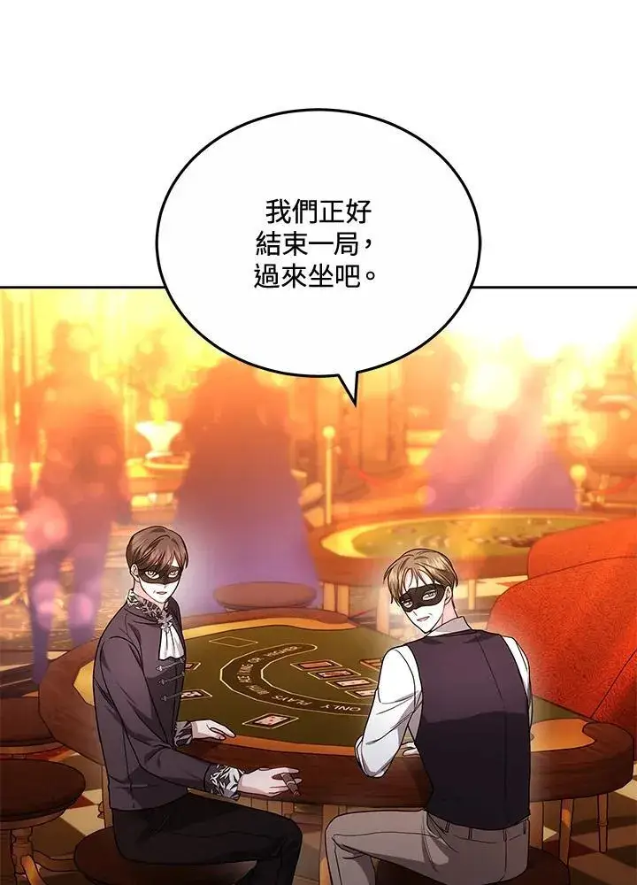 《男主的侄子太喜欢我了》第63话图99
