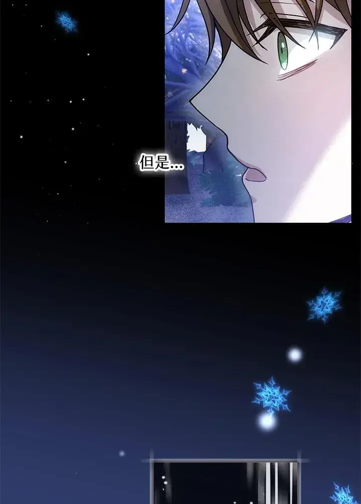 《男主的侄子太喜欢我了》第64话图10