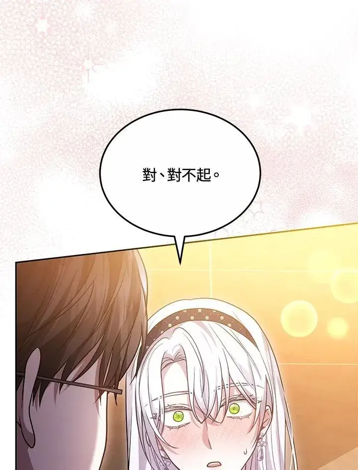 《男主的侄子太喜欢我了》第64话图102