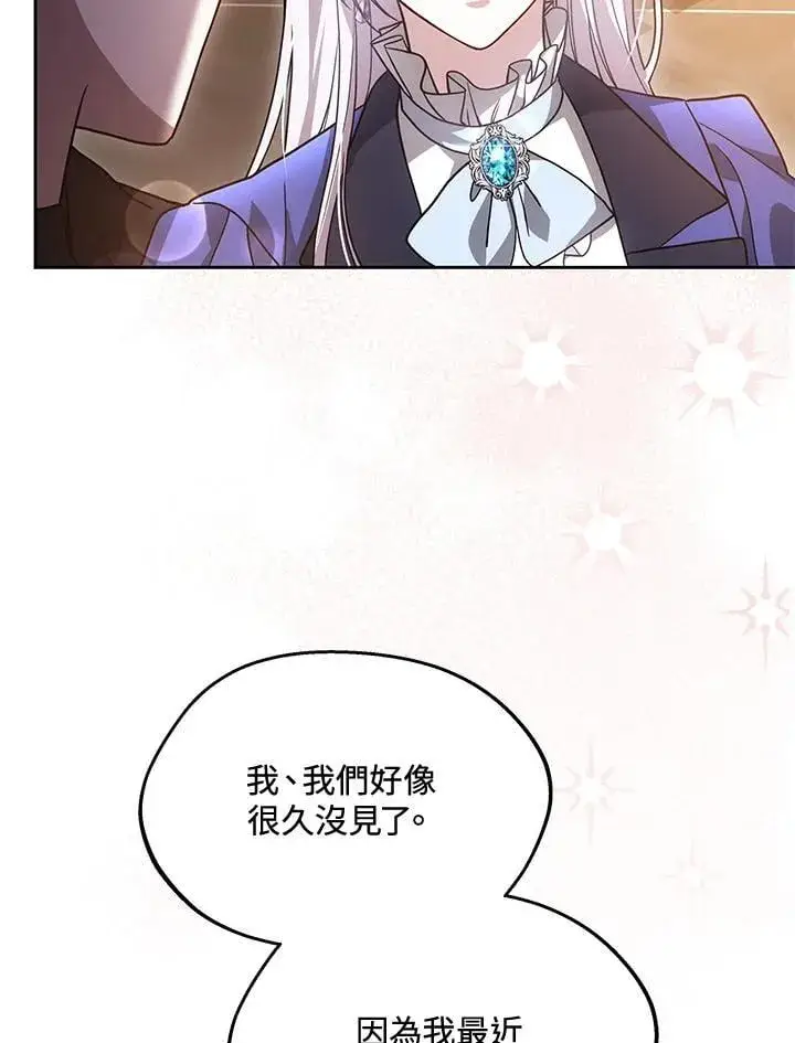 《男主的侄子太喜欢我了》第64话图103