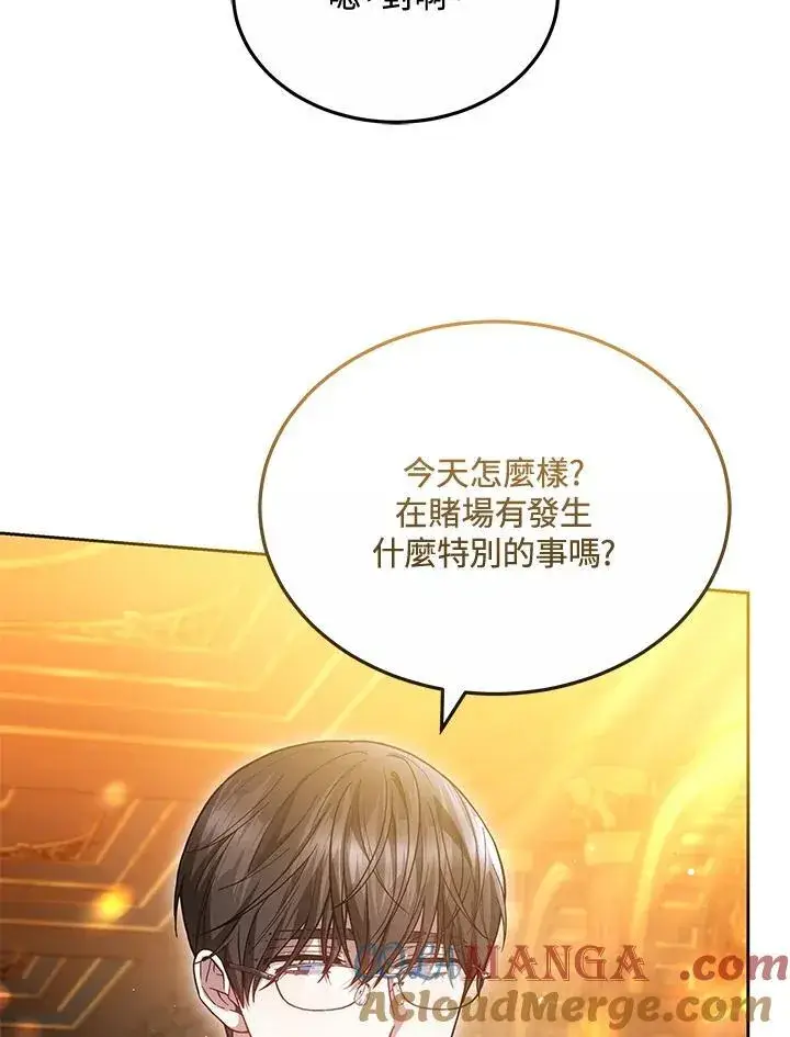 《男主的侄子太喜欢我了》第64话图105