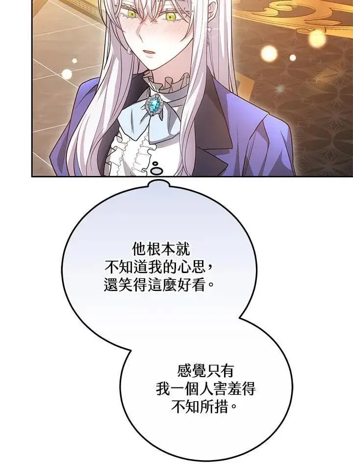 《男主的侄子太喜欢我了》第64话图107