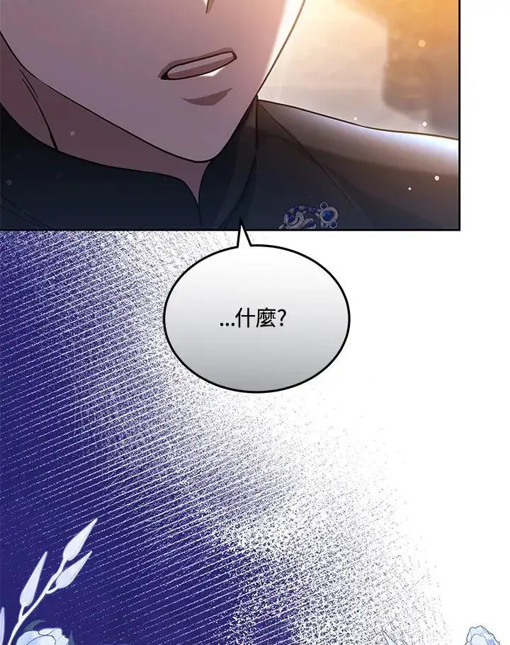 《男主的侄子太喜欢我了》第64话图112